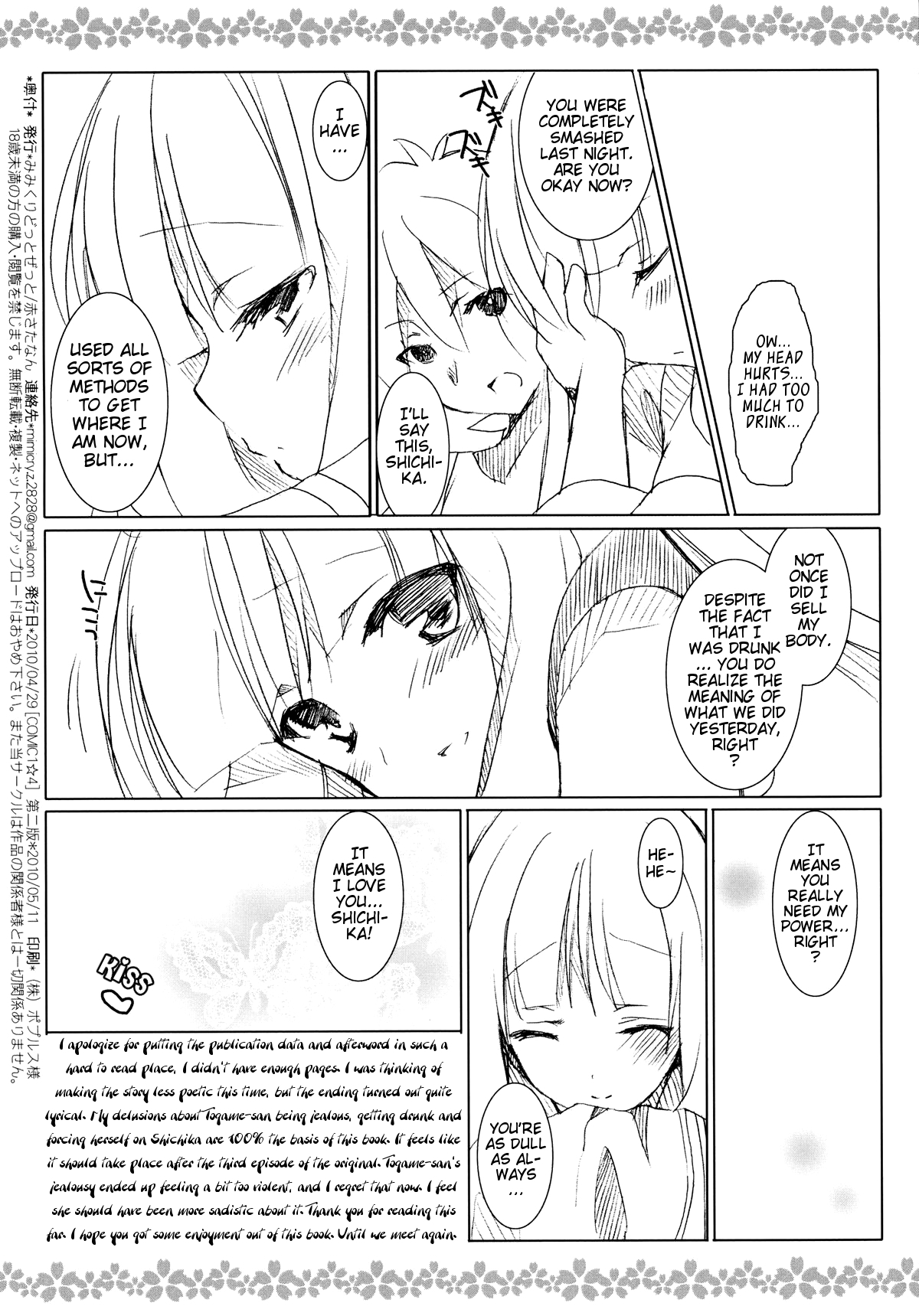 Sake no Owari wa Irobanashi page 10 full