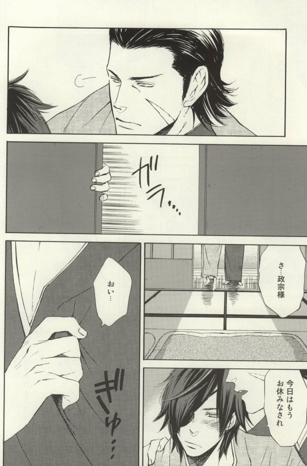 Nonben Darari page 3 full