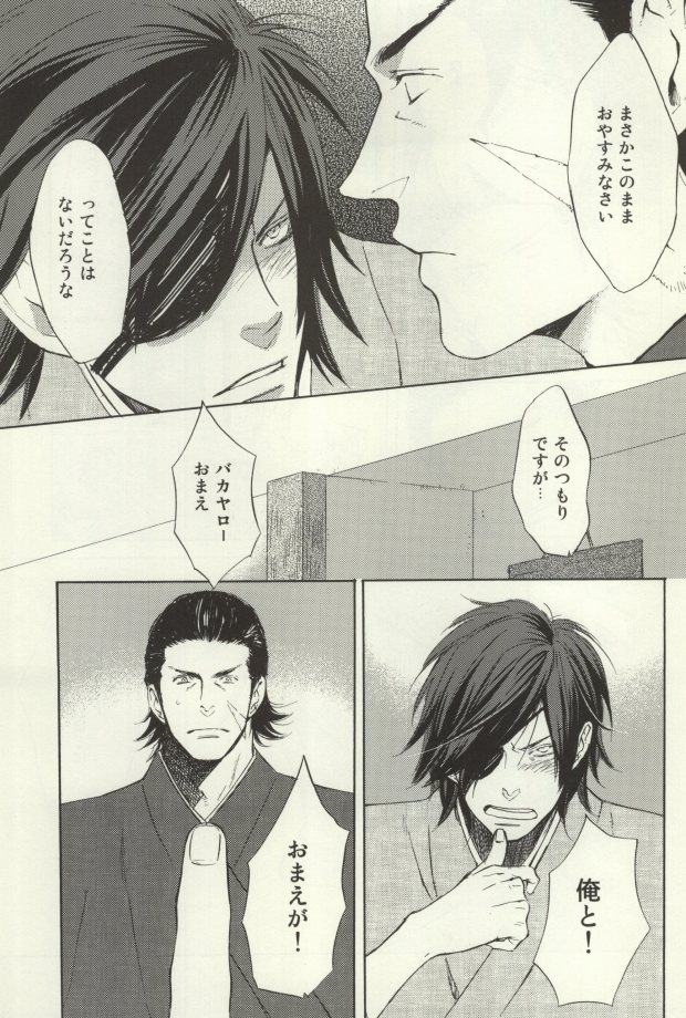 Nonben Darari page 4 full