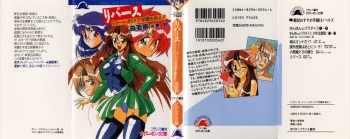 Reverse - Dream Dive de Gakuen o Sukue! cover