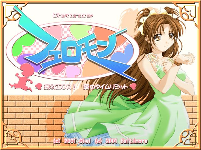 Pheromone ～Hashire Eros! Ai no Time Limit～ page 1 full