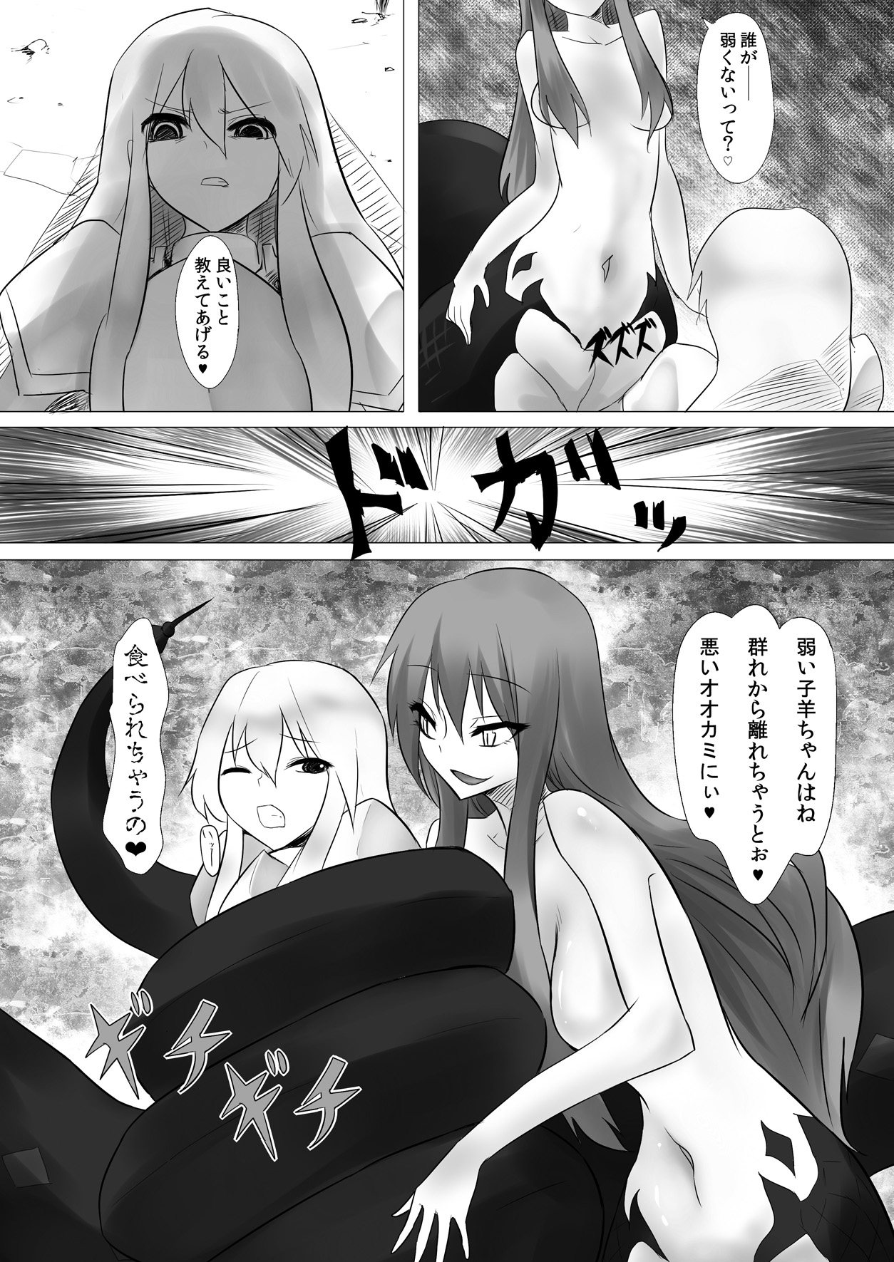 Jingai Lez Rape - Lamia Hen - page 10 full