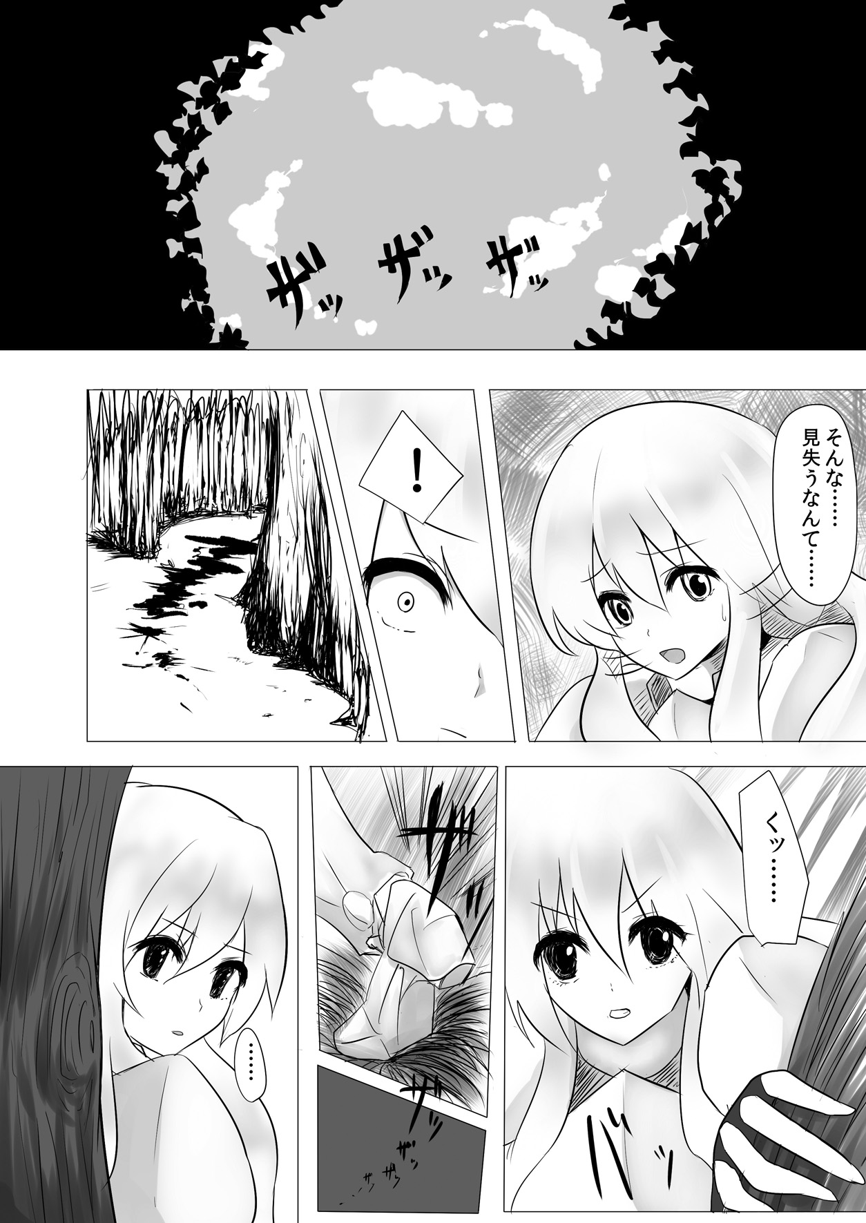 Jingai Lez Rape - Lamia Hen - page 6 full