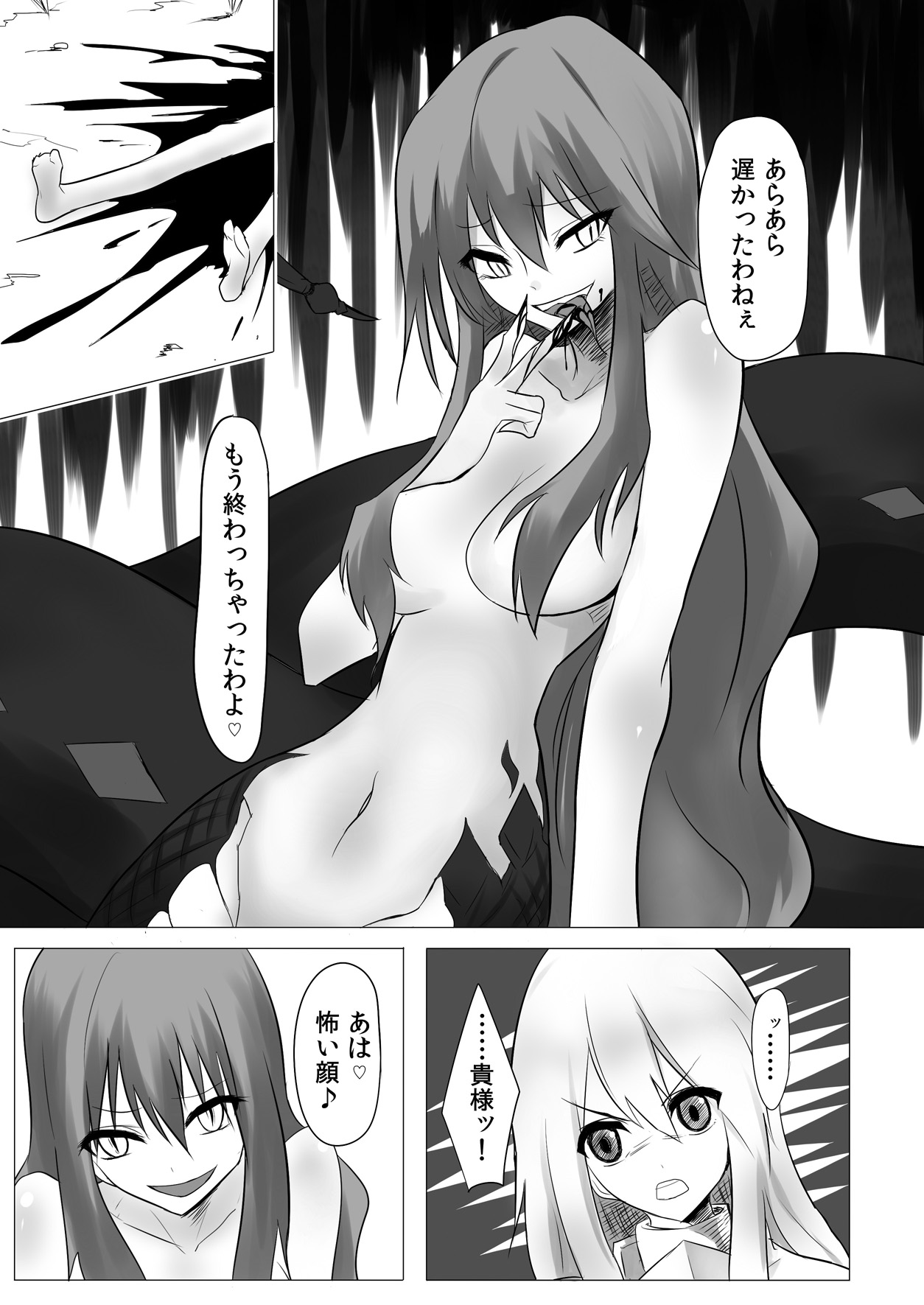 Jingai Lez Rape - Lamia Hen - page 7 full
