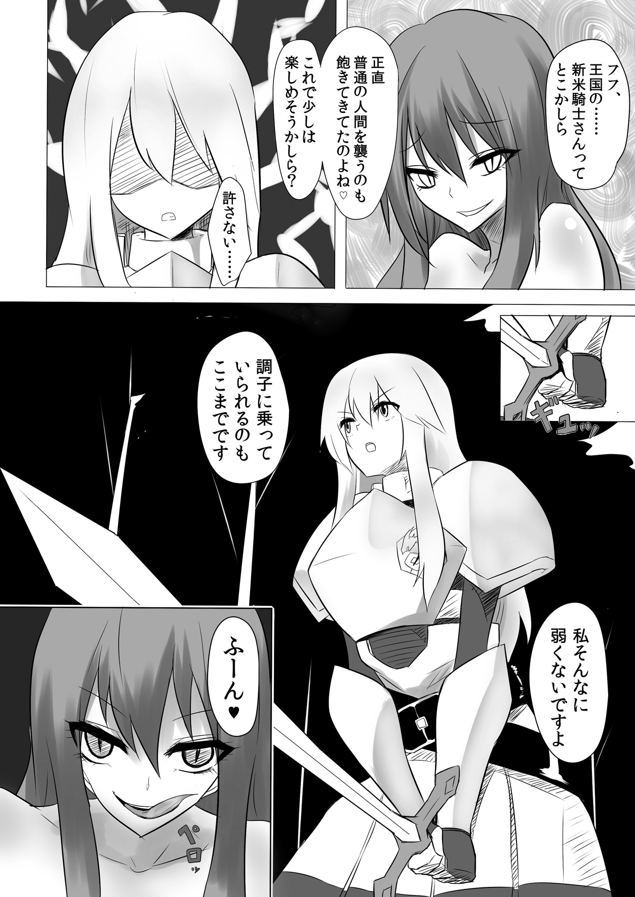 Jingai Lez Rape - Lamia Hen - page 8 full
