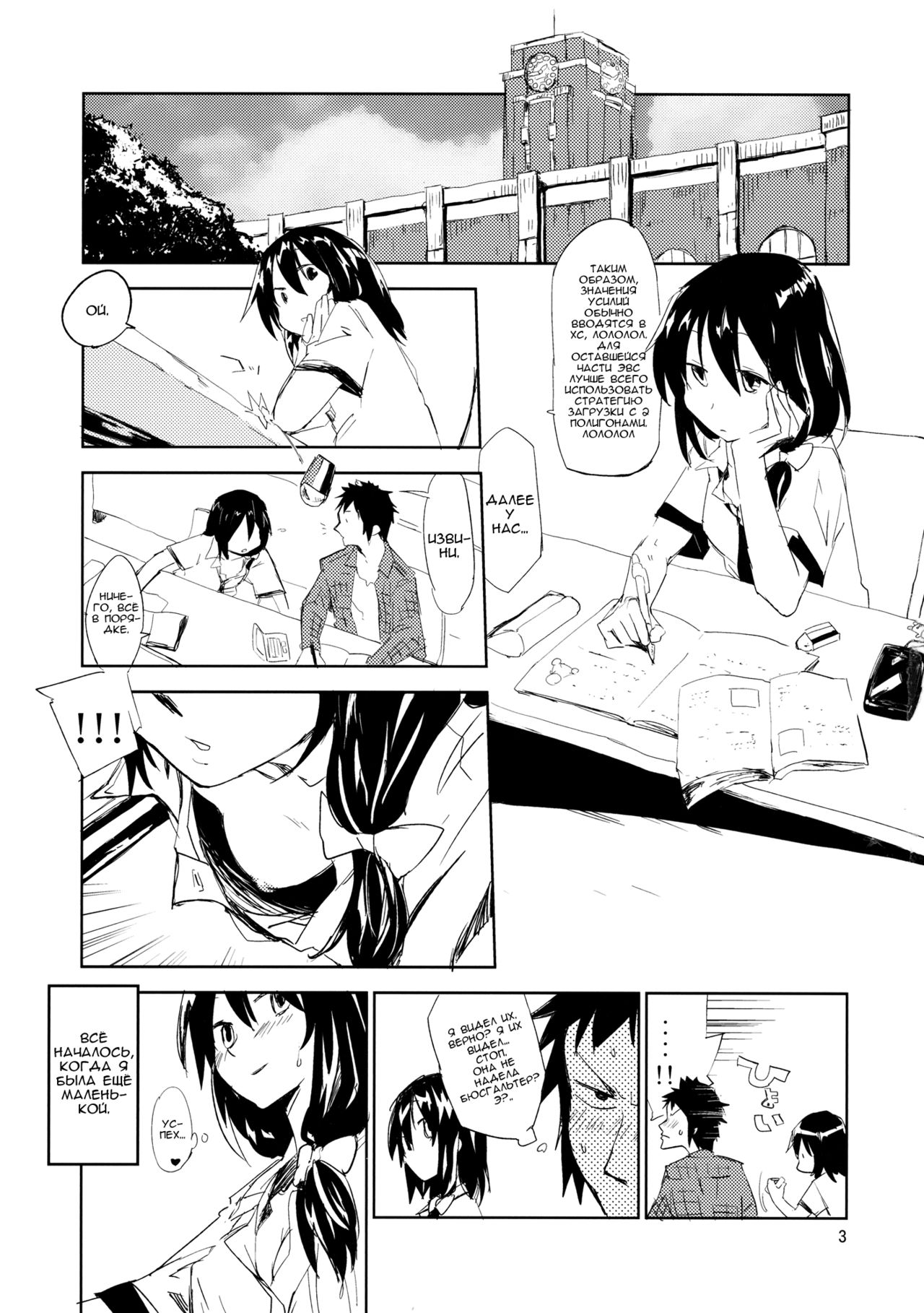 #Roshutsu Renko-chan | #Exhibitionist Renko-chan page 2 full