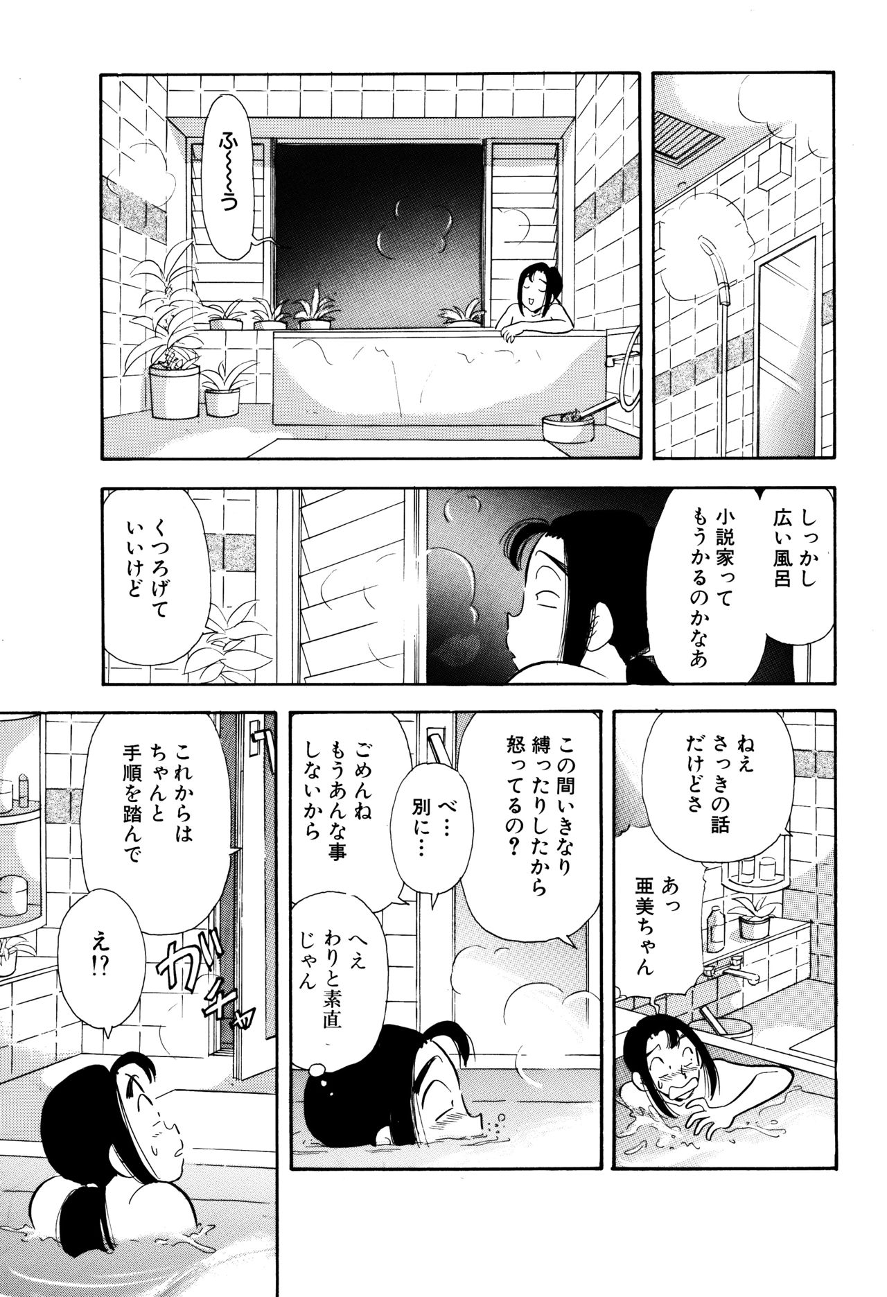 S&amp;M Junkie 3 - Stepsister Forfeits Her Virginity page 10 full