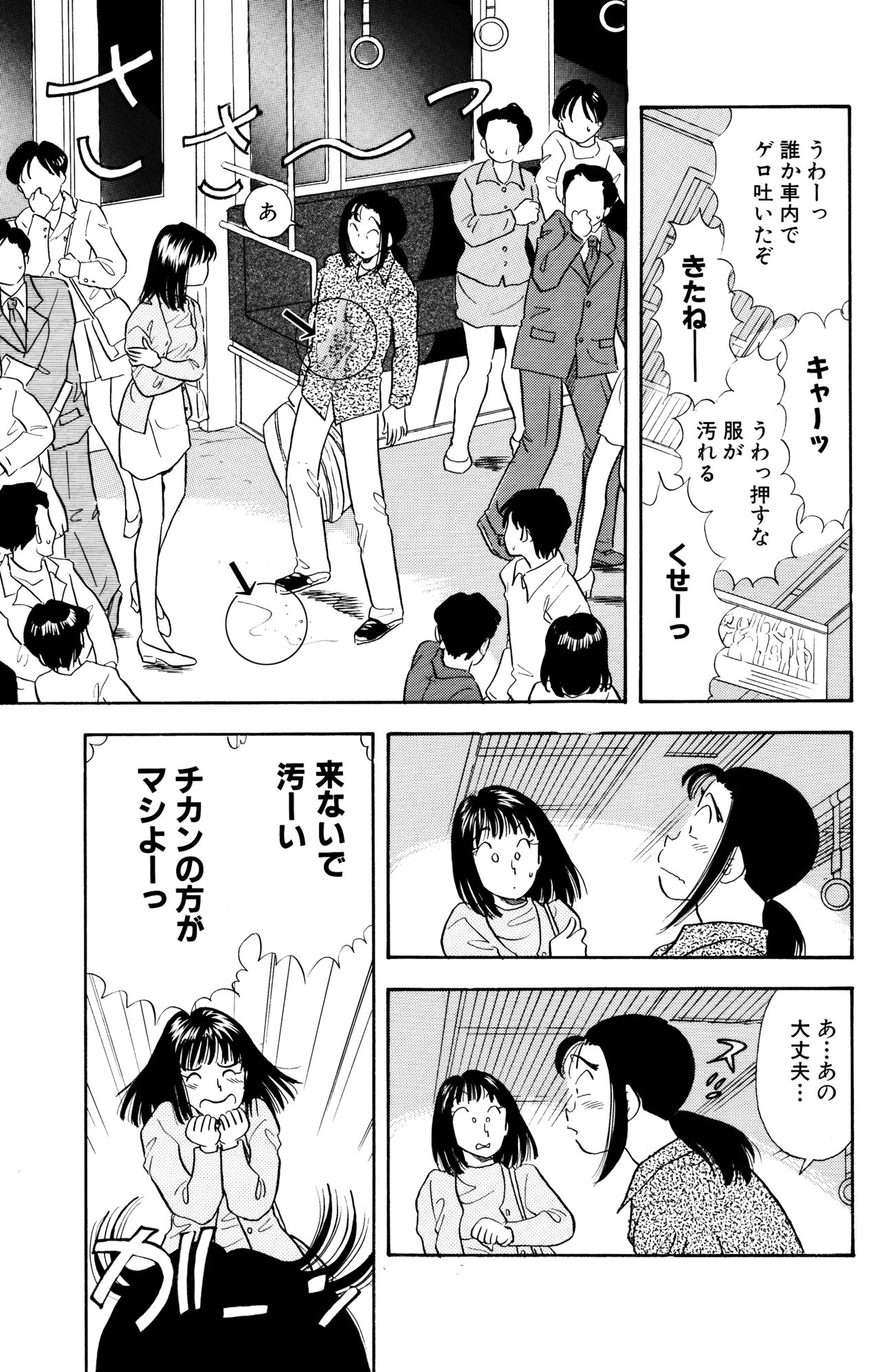 S&amp;M Junkie 3 - Stepsister Forfeits Her Virginity page 6 full
