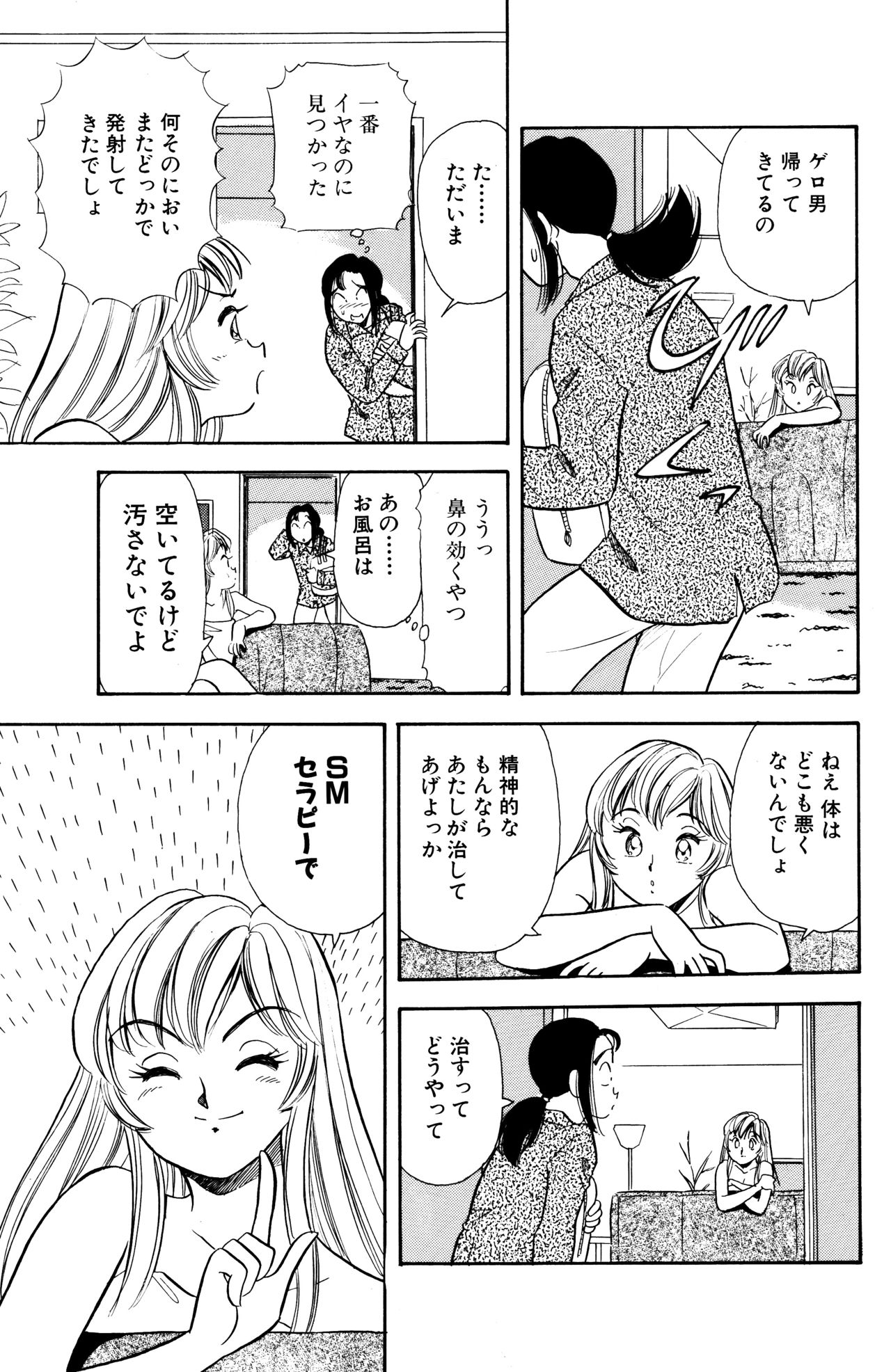 S&amp;M Junkie 3 - Stepsister Forfeits Her Virginity page 8 full