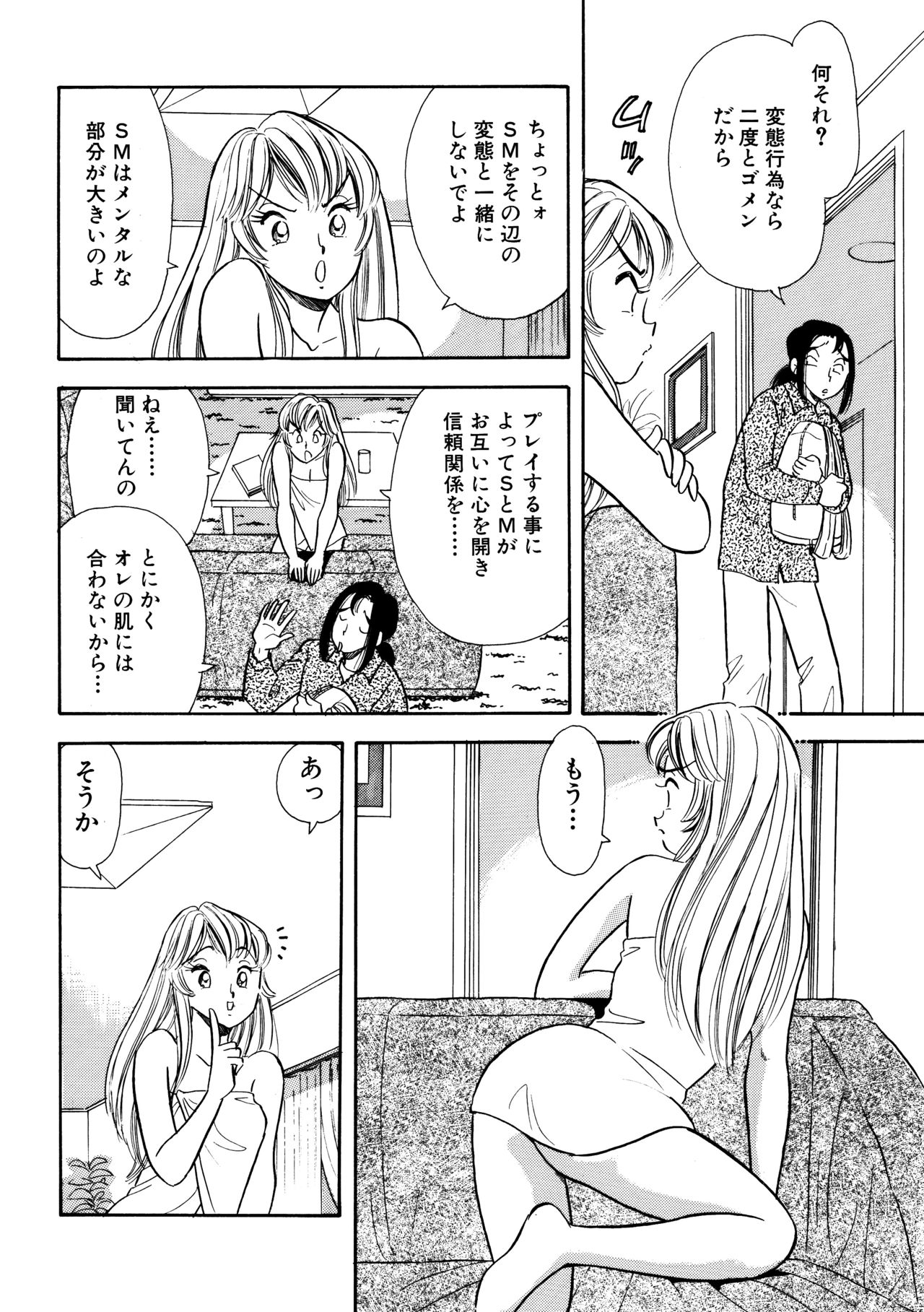 S&amp;M Junkie 3 - Stepsister Forfeits Her Virginity page 9 full