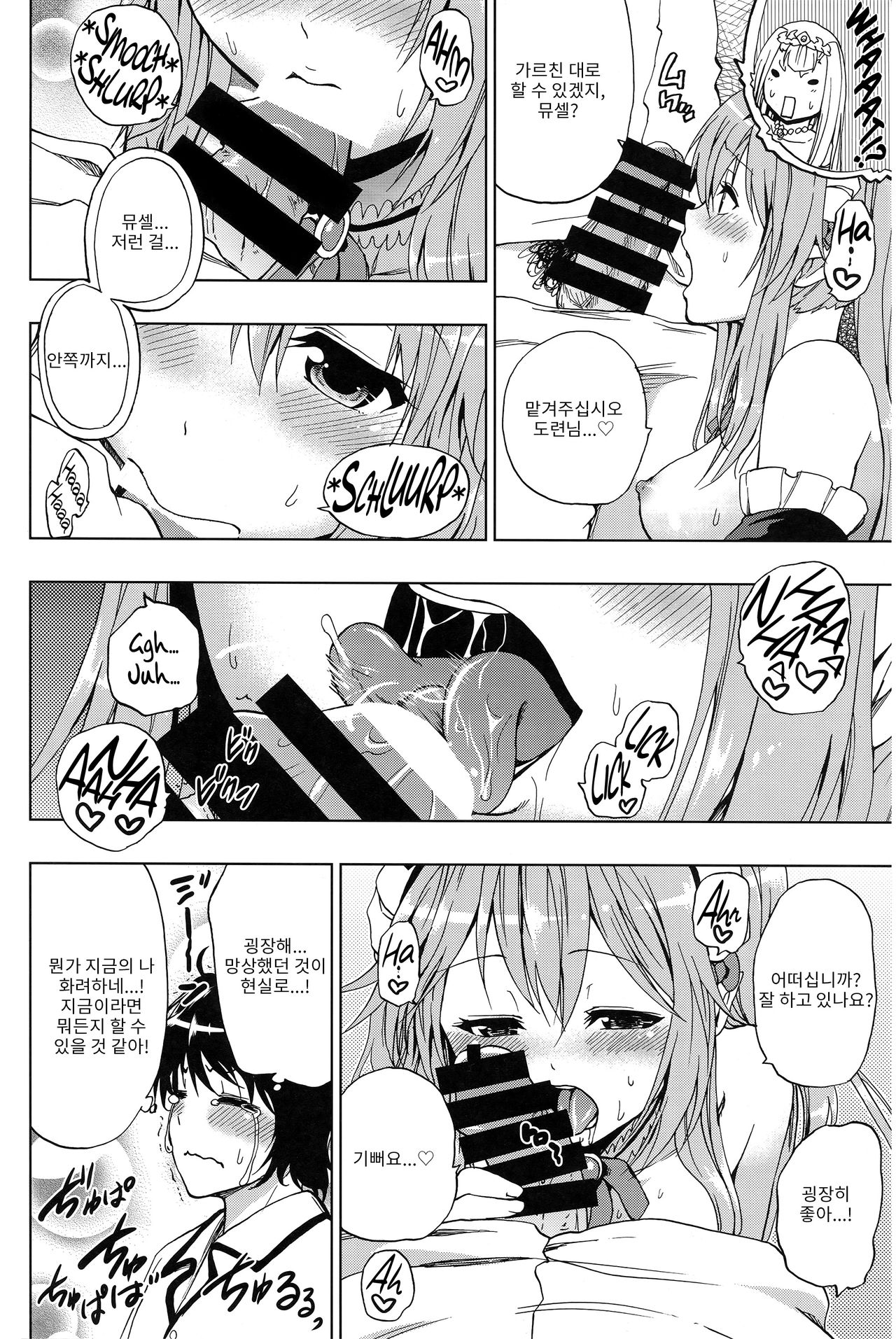 Outbreak Harem | 아웃브레이크 하렘 page 8 full