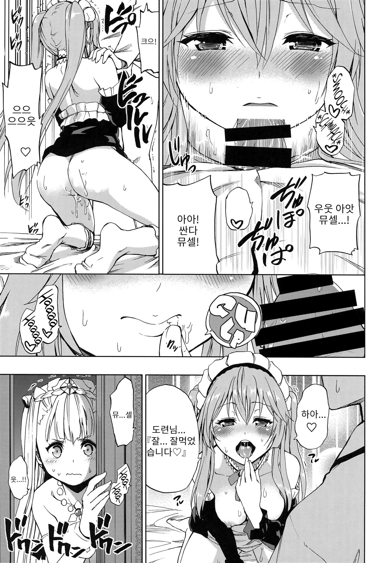 Outbreak Harem | 아웃브레이크 하렘 page 9 full