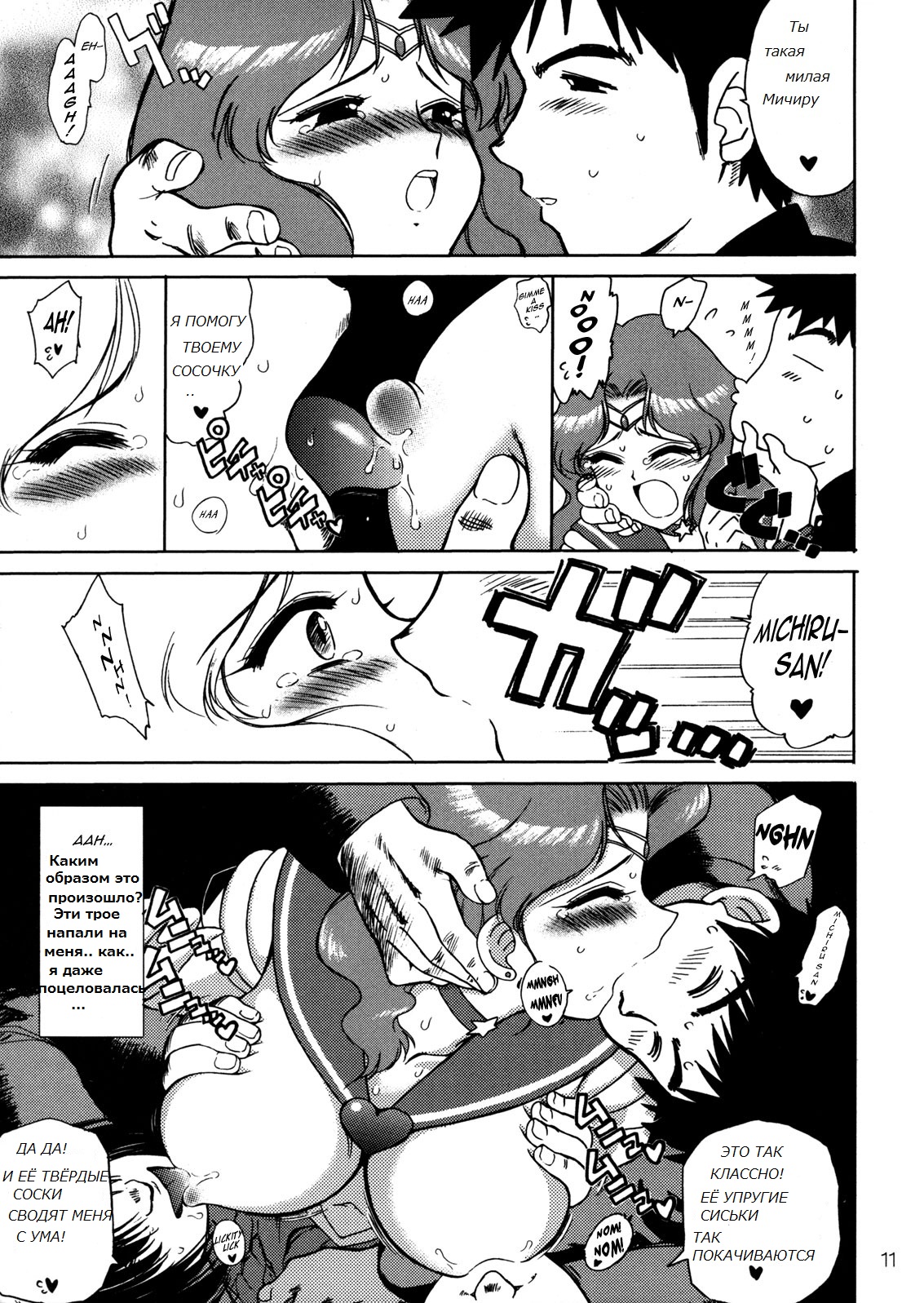 Hierophant Green | Зелёный жрец page 10 full