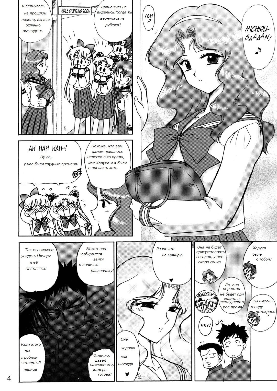 Hierophant Green | Зелёный жрец page 3 full