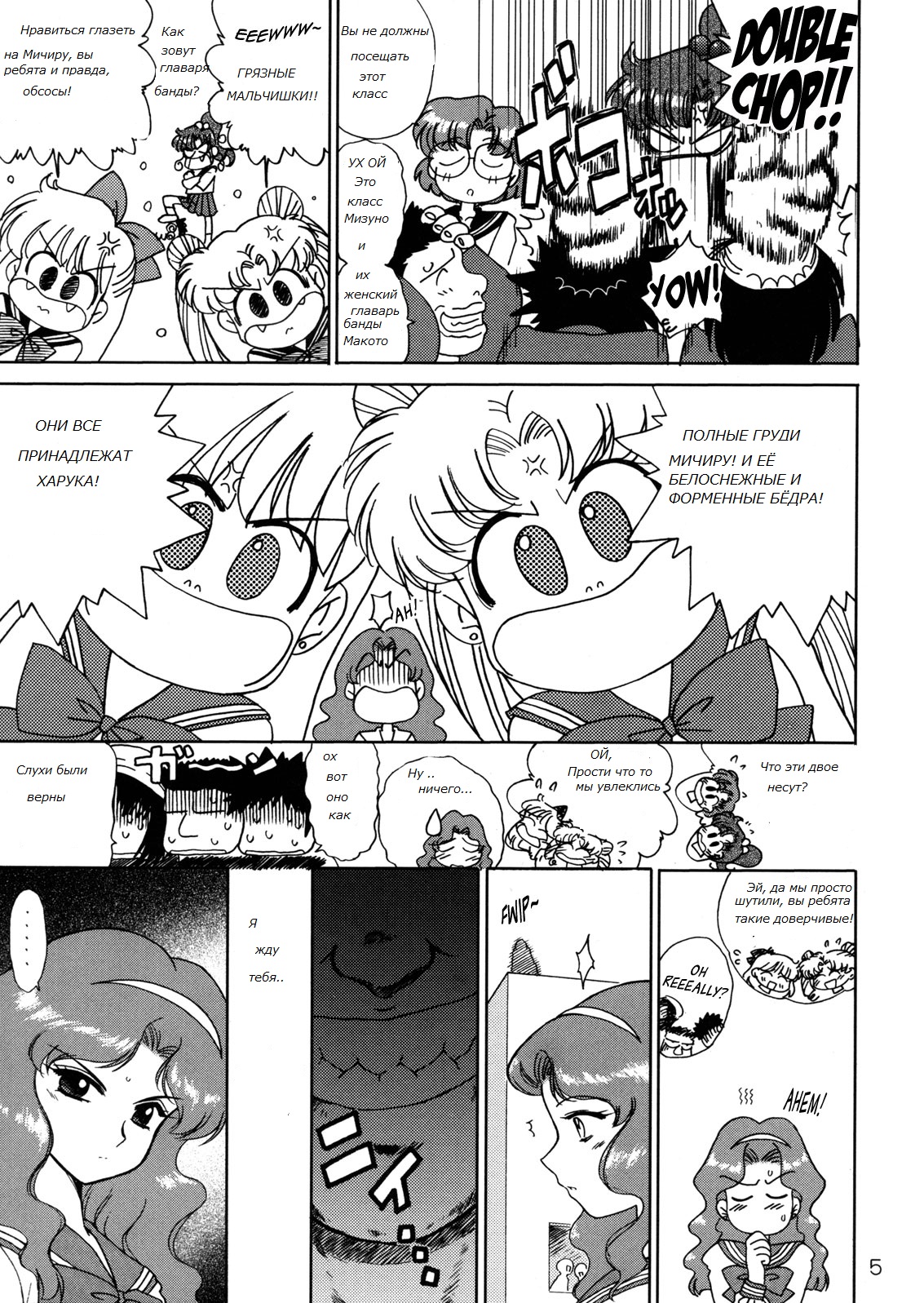 Hierophant Green | Зелёный жрец page 4 full