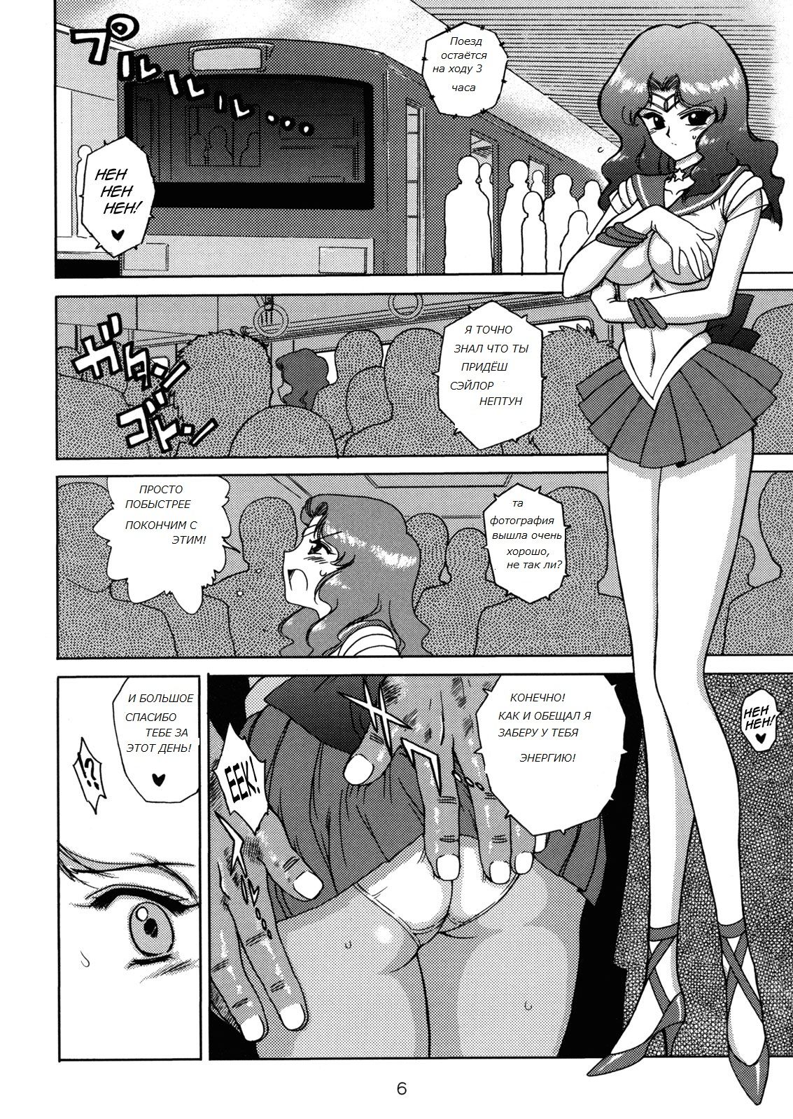 Hierophant Green | Зелёный жрец page 5 full