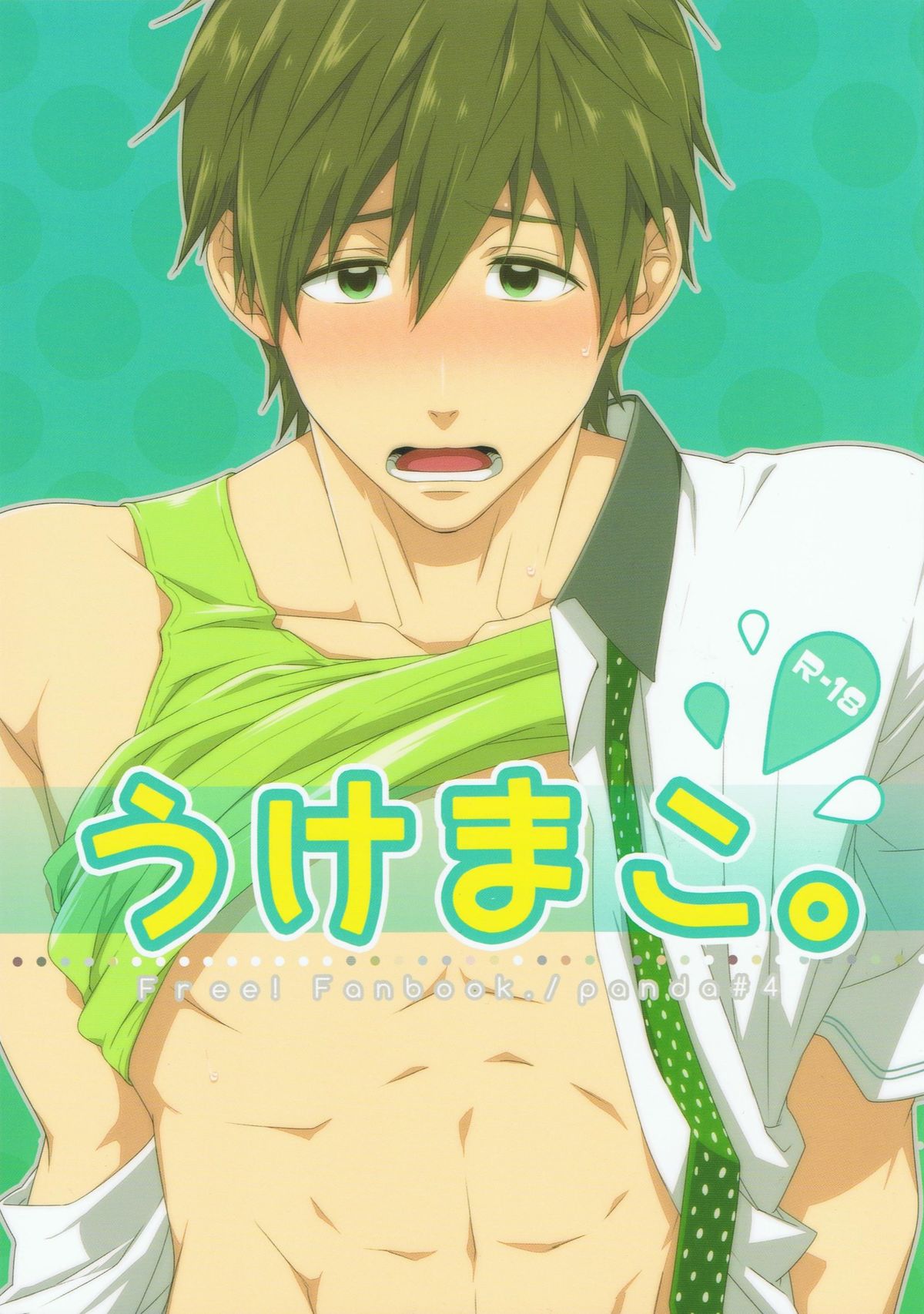 Uke Mako. page 1 full