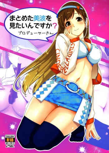 Matometa Minami o Mitain desu ka? cover