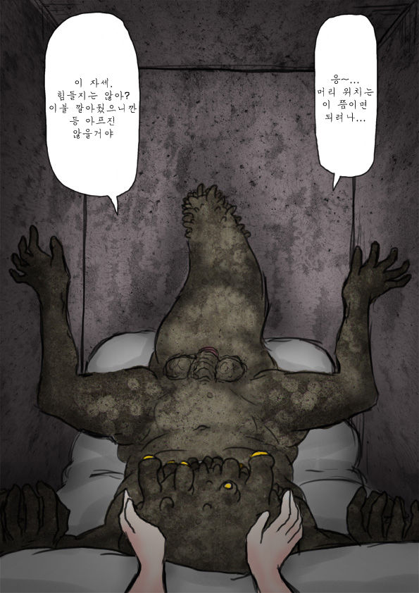Yome no Unten page 4 full