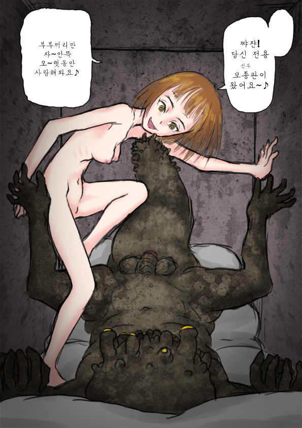 Yome no Unten page 5 full