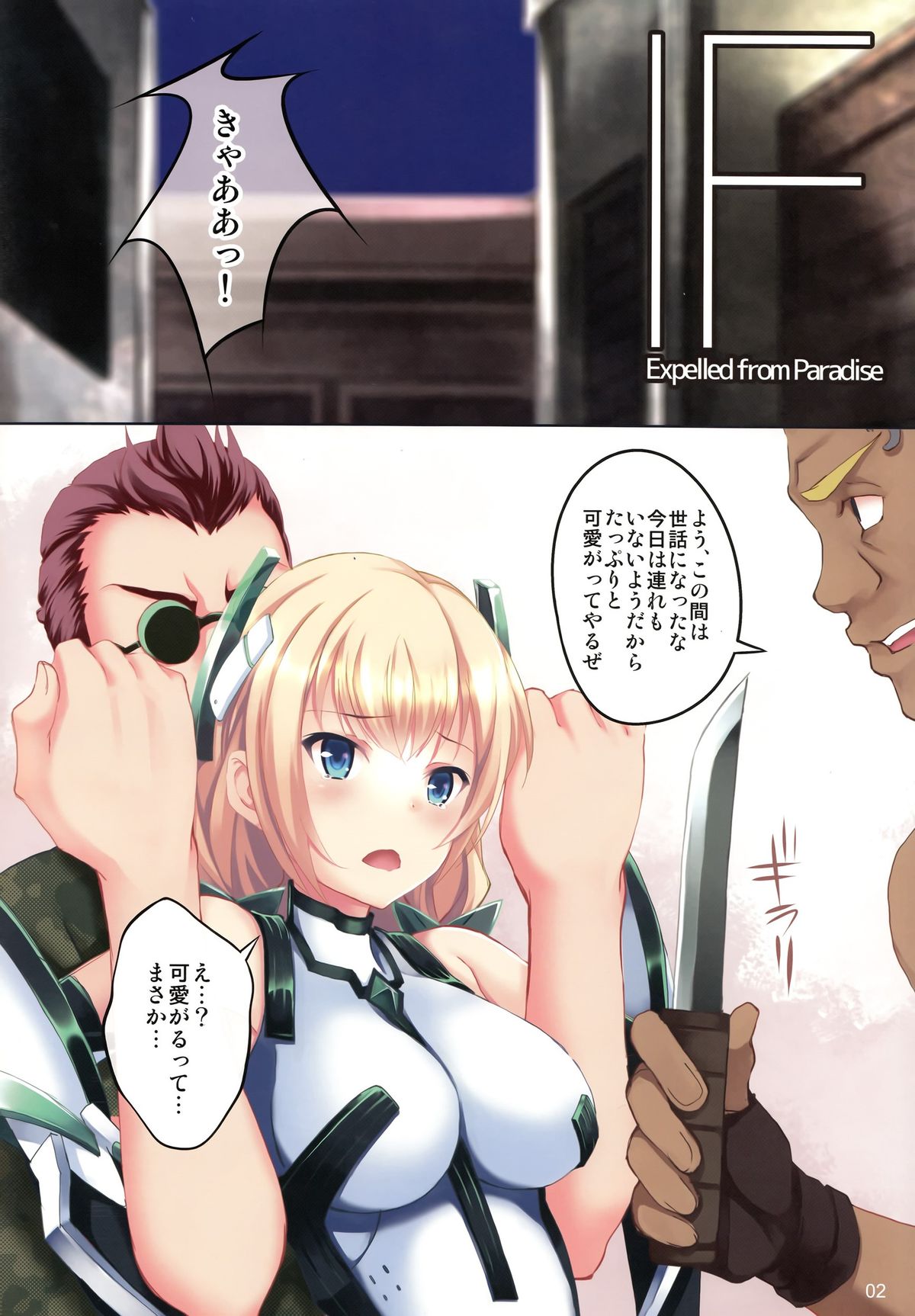 Fallen Angela page 2 full
