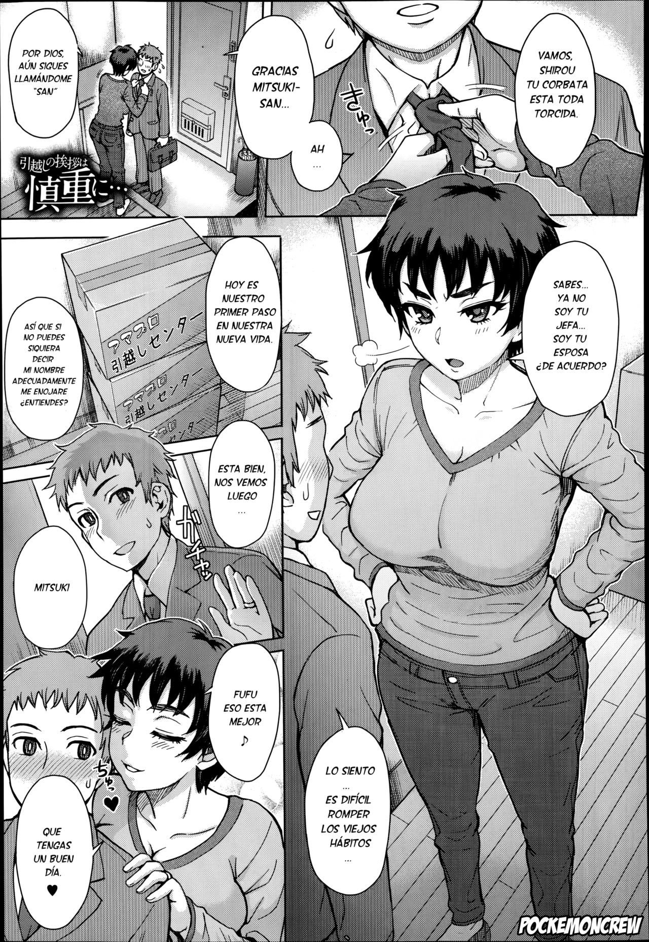 Hikkoshi no Aisatsu wa Shinchou ni page 1 full