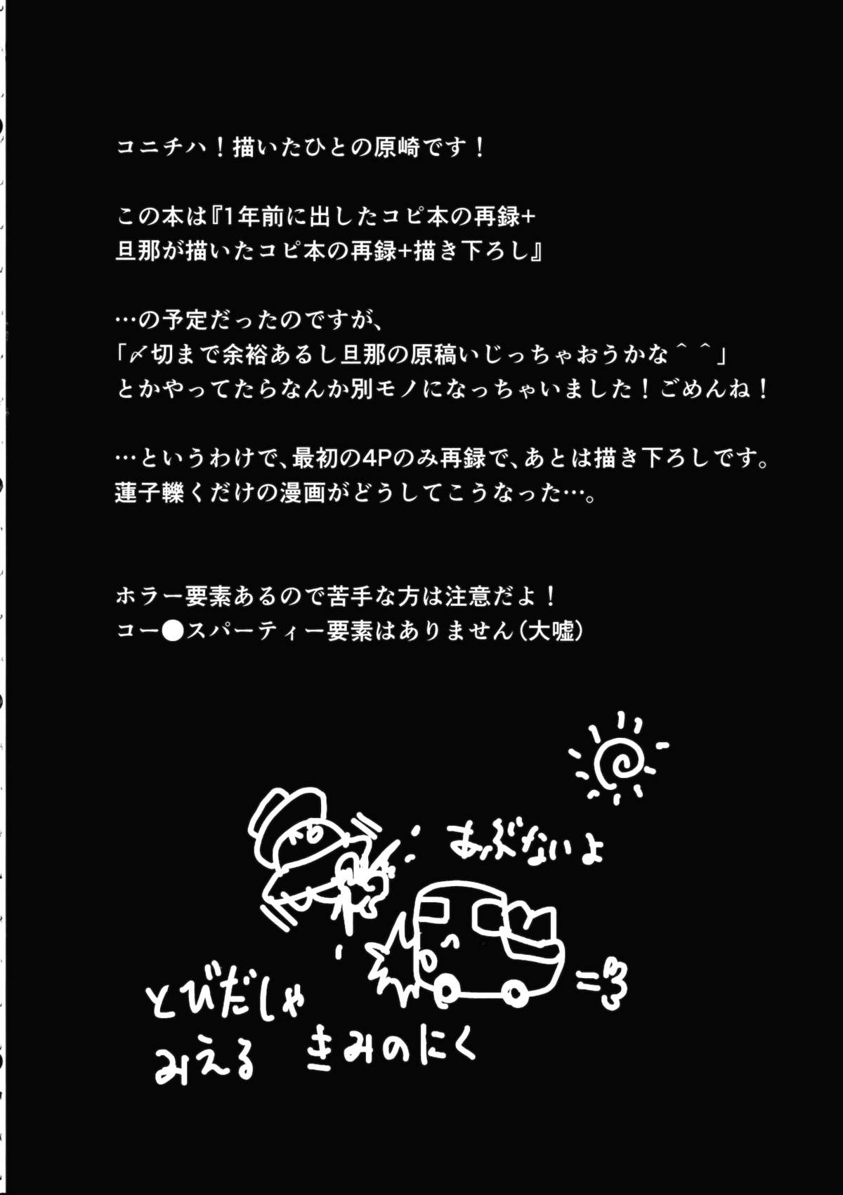 Kaihi Funou page 3 full