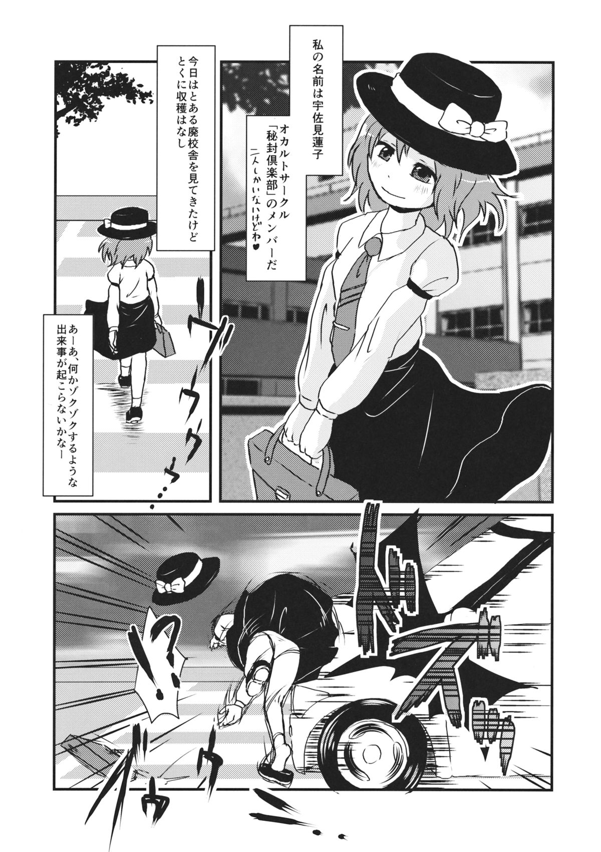 Kaihi Funou page 6 full
