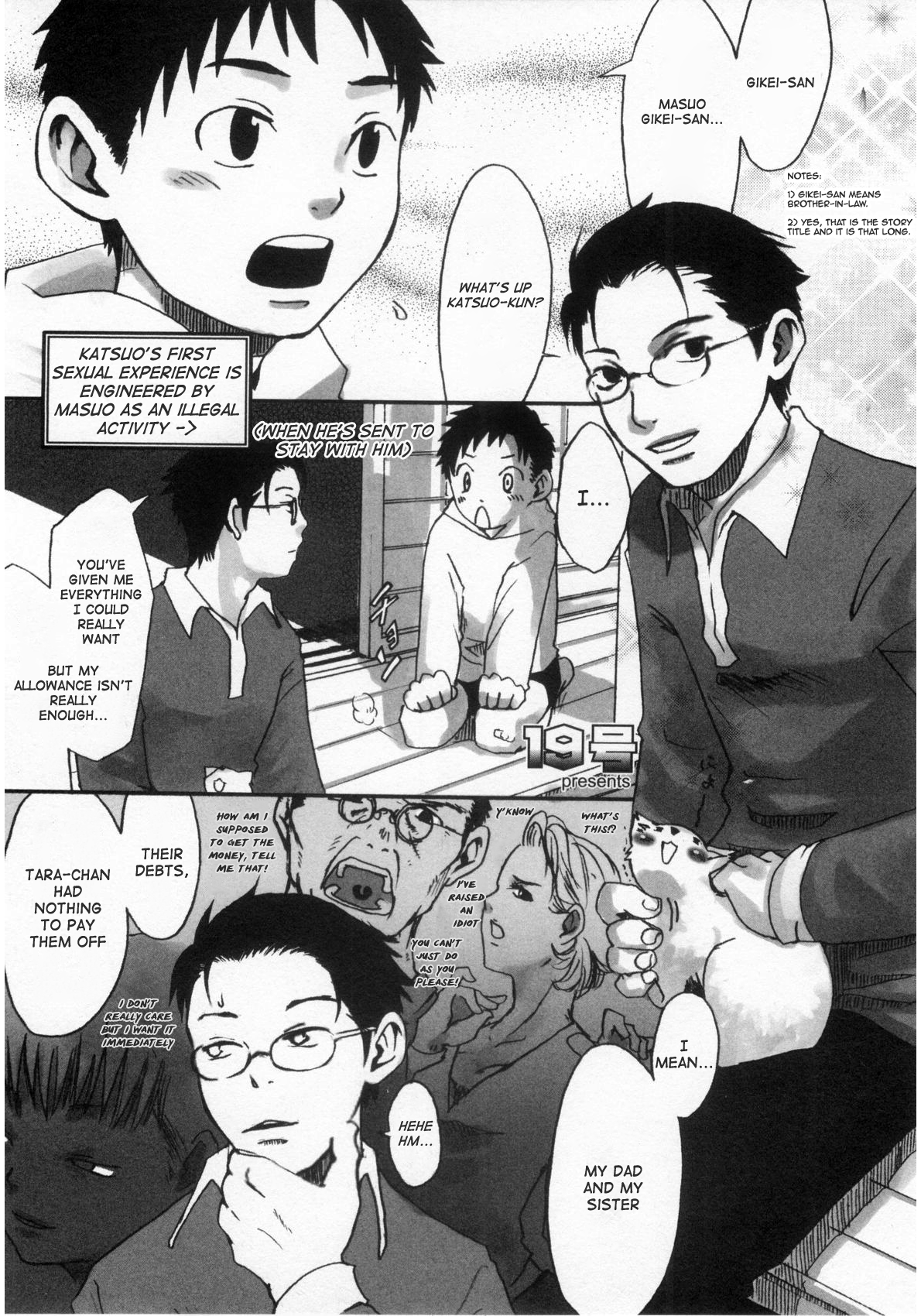 Tsukumo Gou  - Katsuo's First Sexual Experience page 1 full