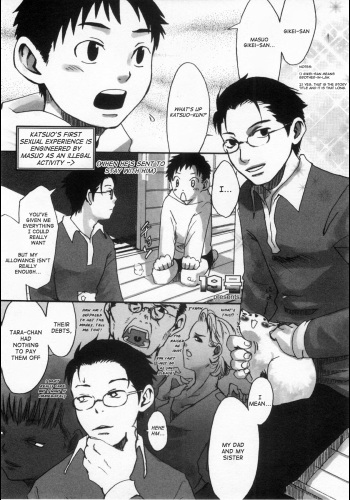 Tsukumo Gou  - Katsuo's First Sexual Experience cover