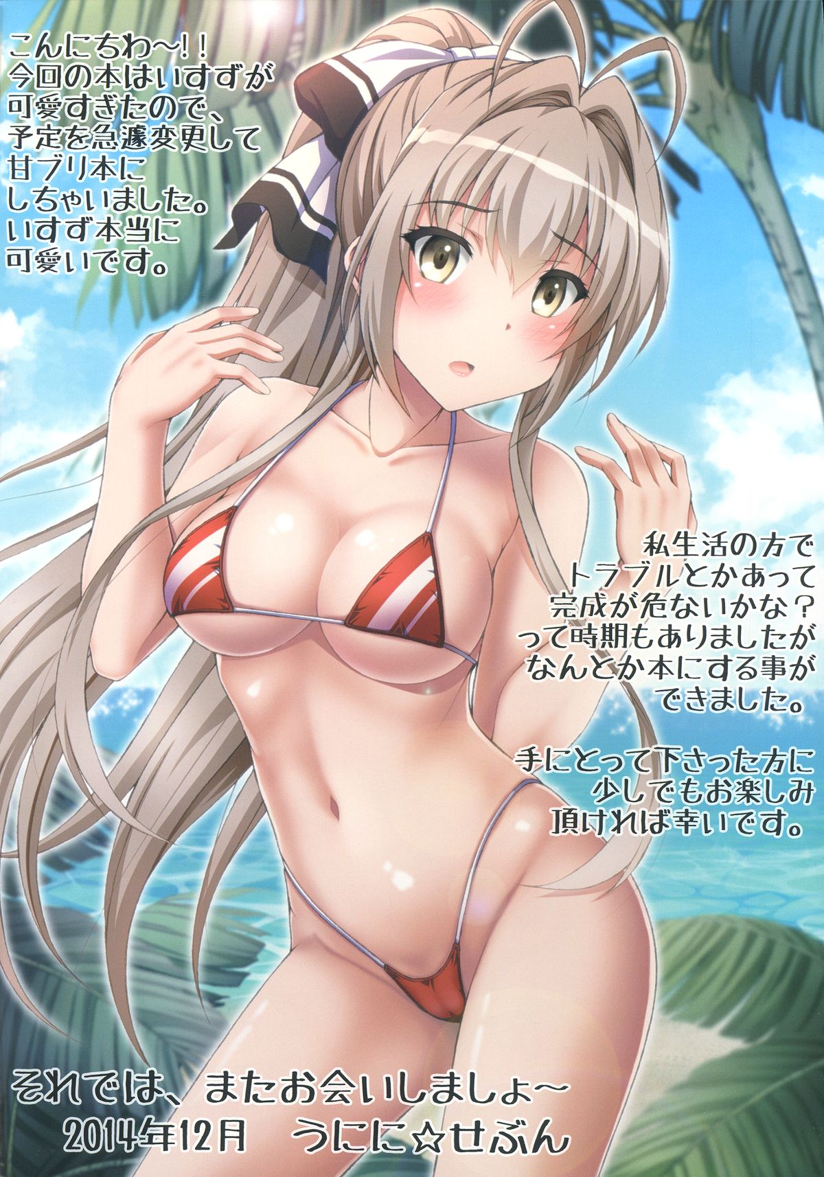 Unisiro Mutipuri a-ndo Pahhu² page 3 full