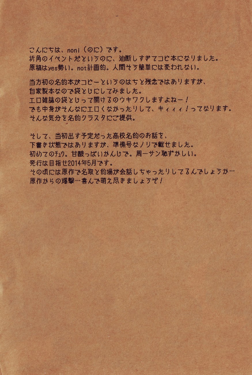 Namato! page 2 full