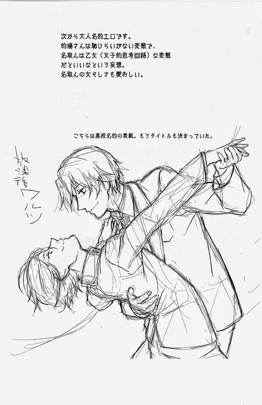 Namato! page 8 full