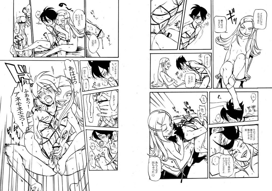 Ane Domi page 3 full
