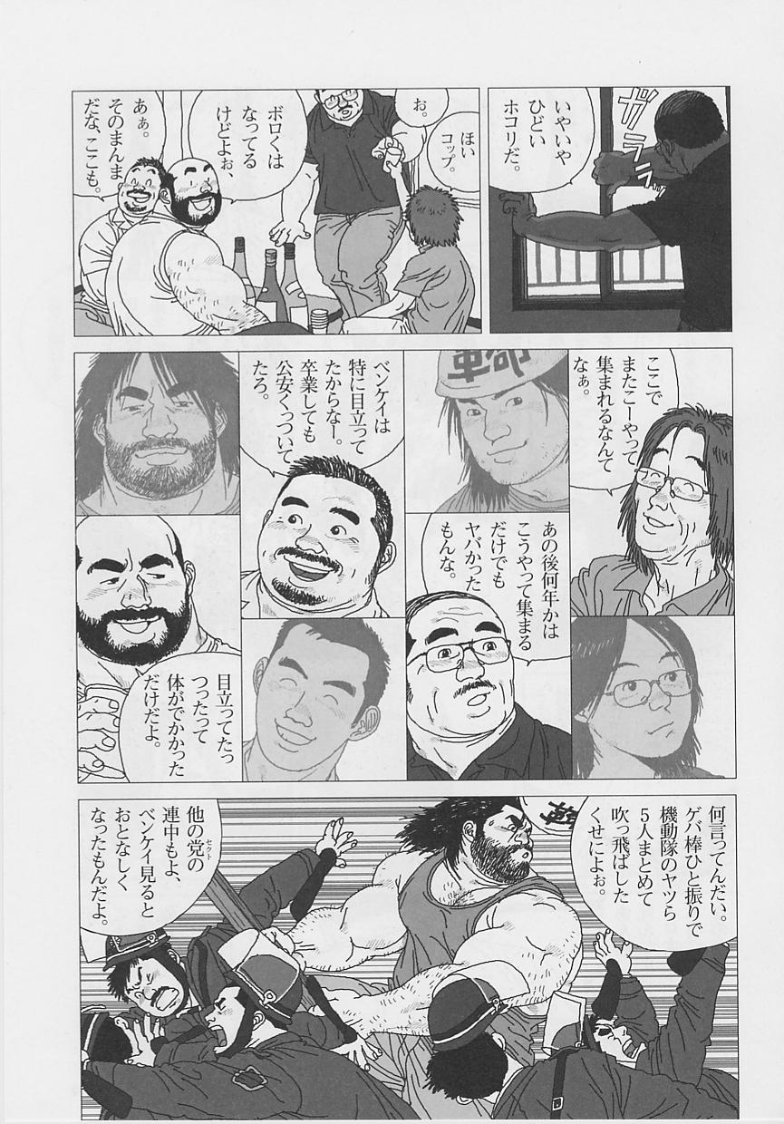 泣き虫トロ page 5 full