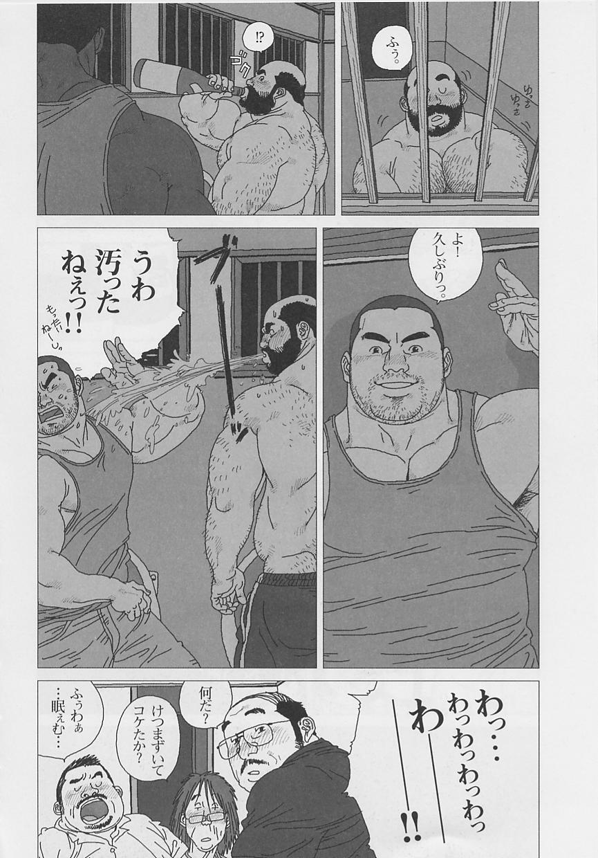 泣き虫トロ page 8 full