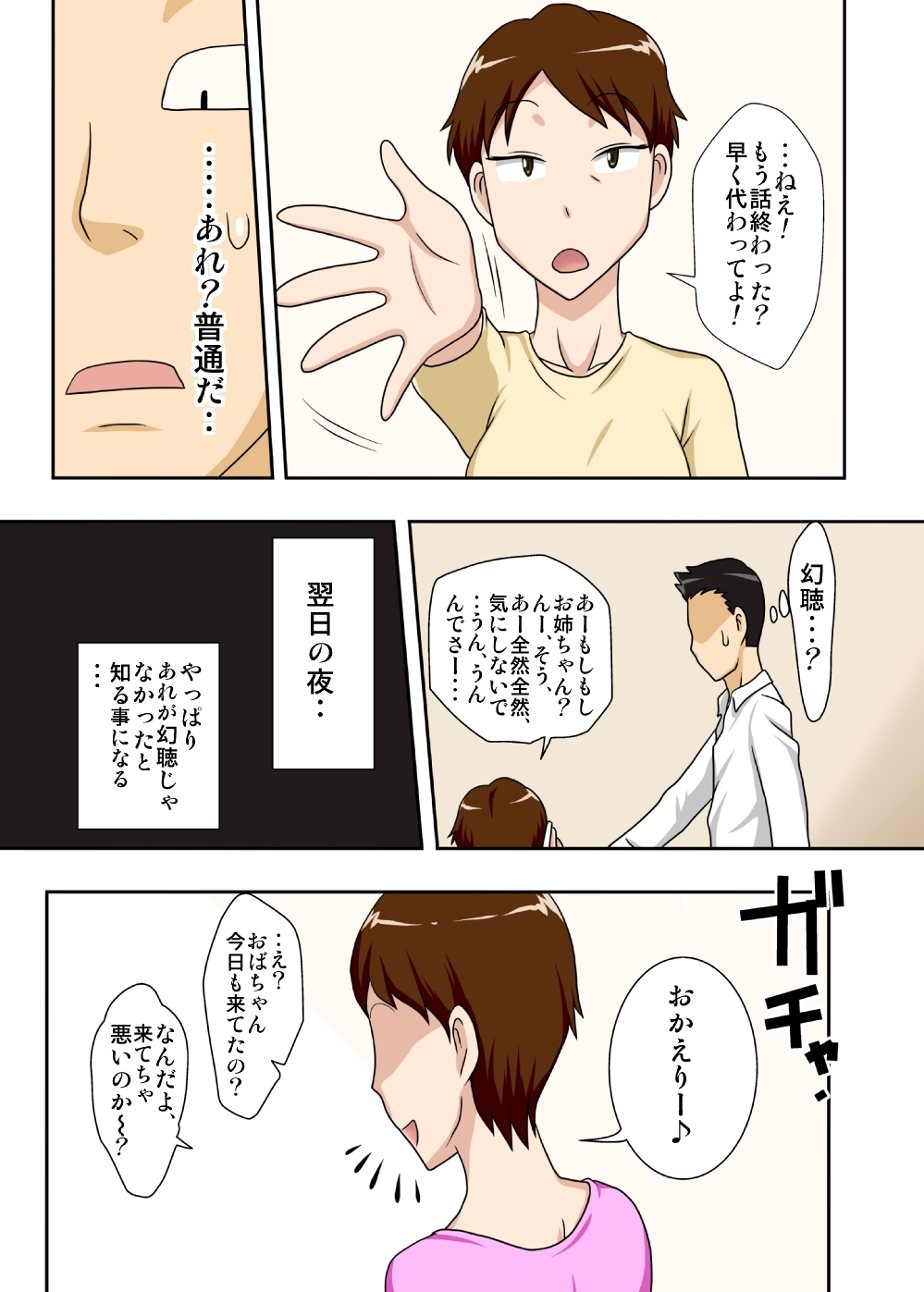 2 page 7 full