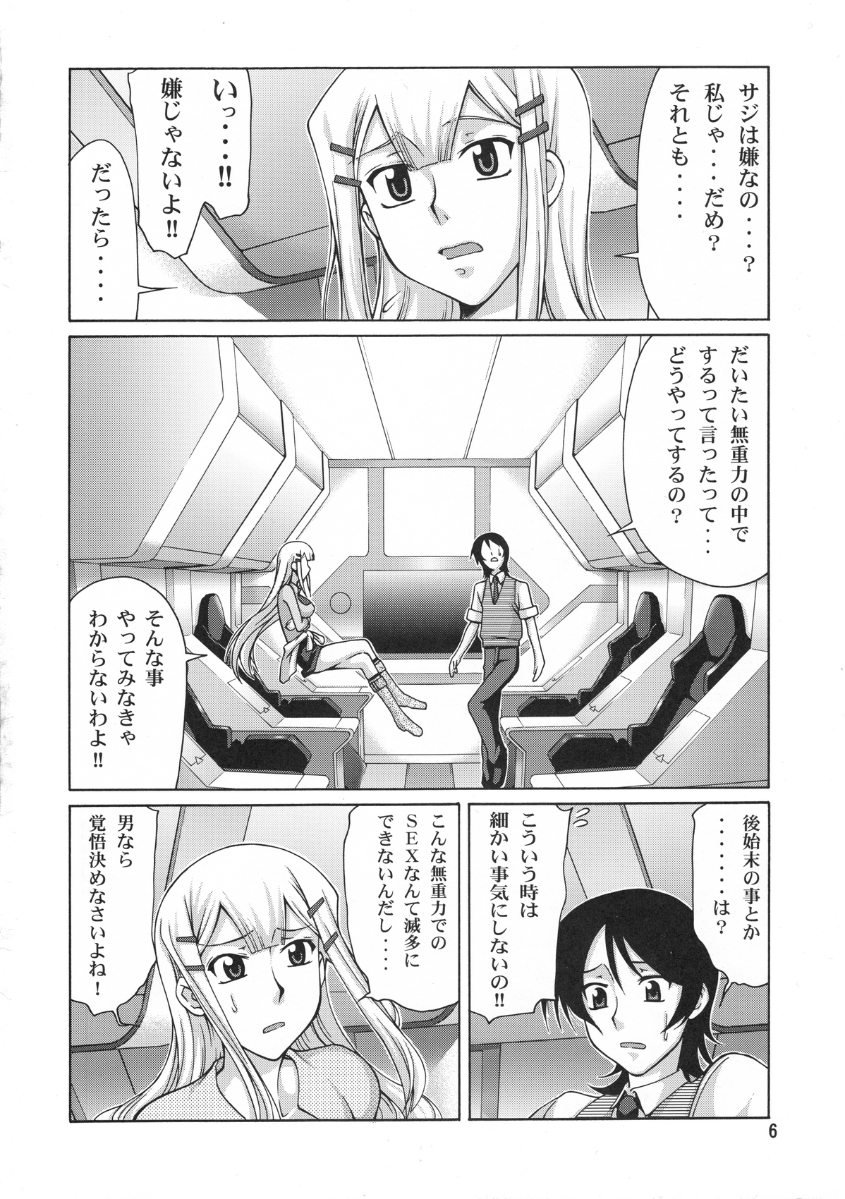 Stairway12 page 6 full