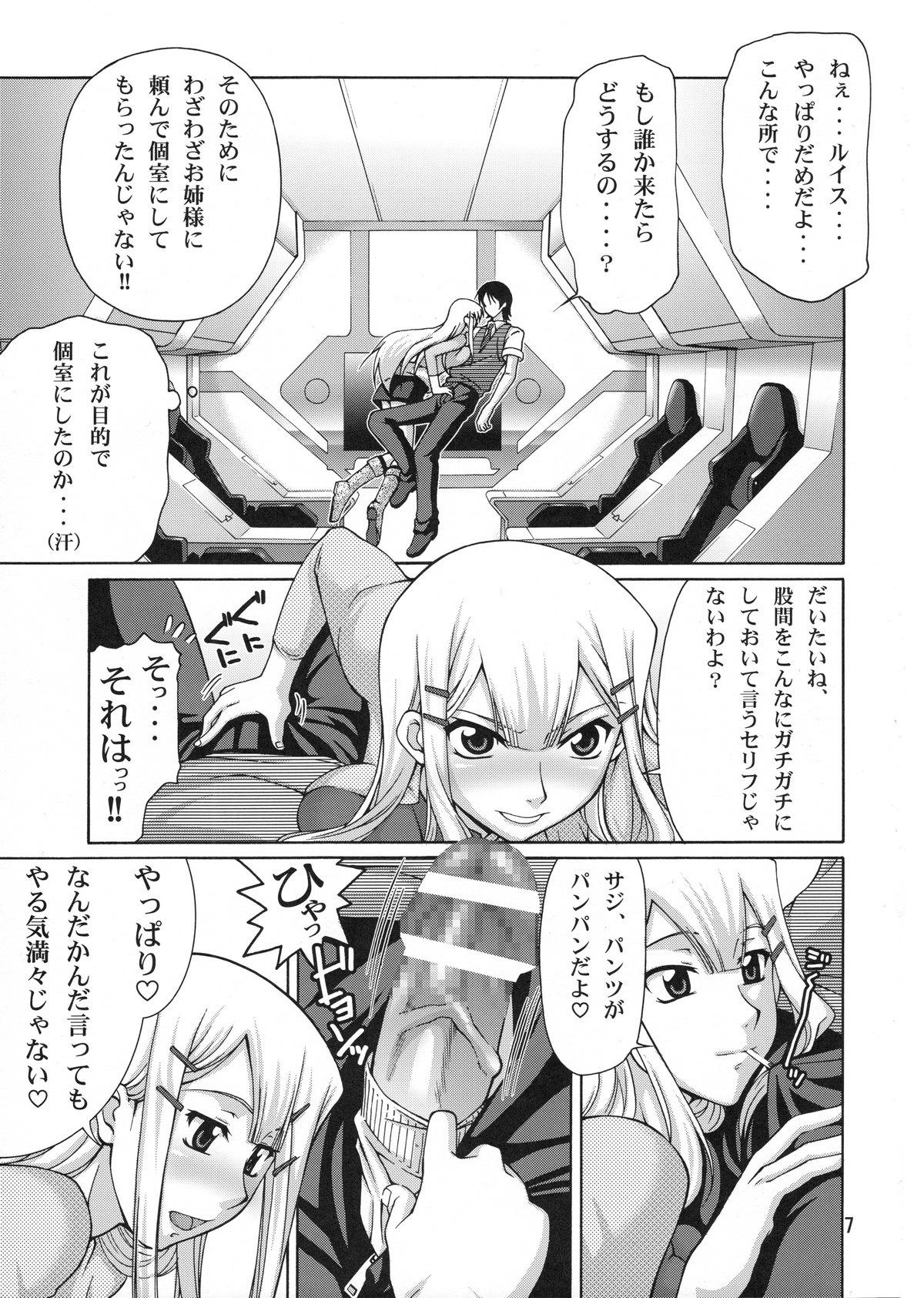 Stairway12 page 7 full