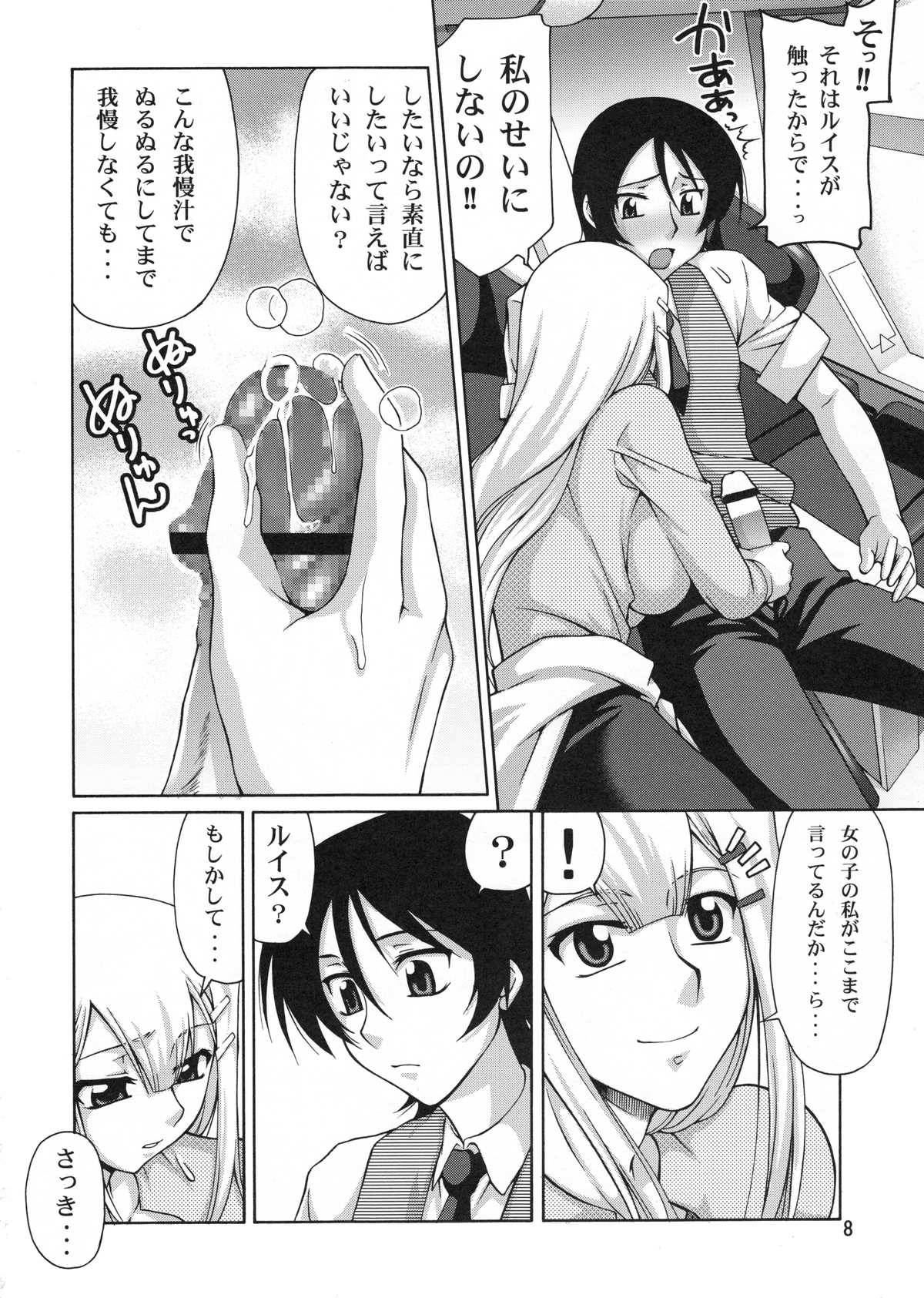 Stairway12 page 8 full