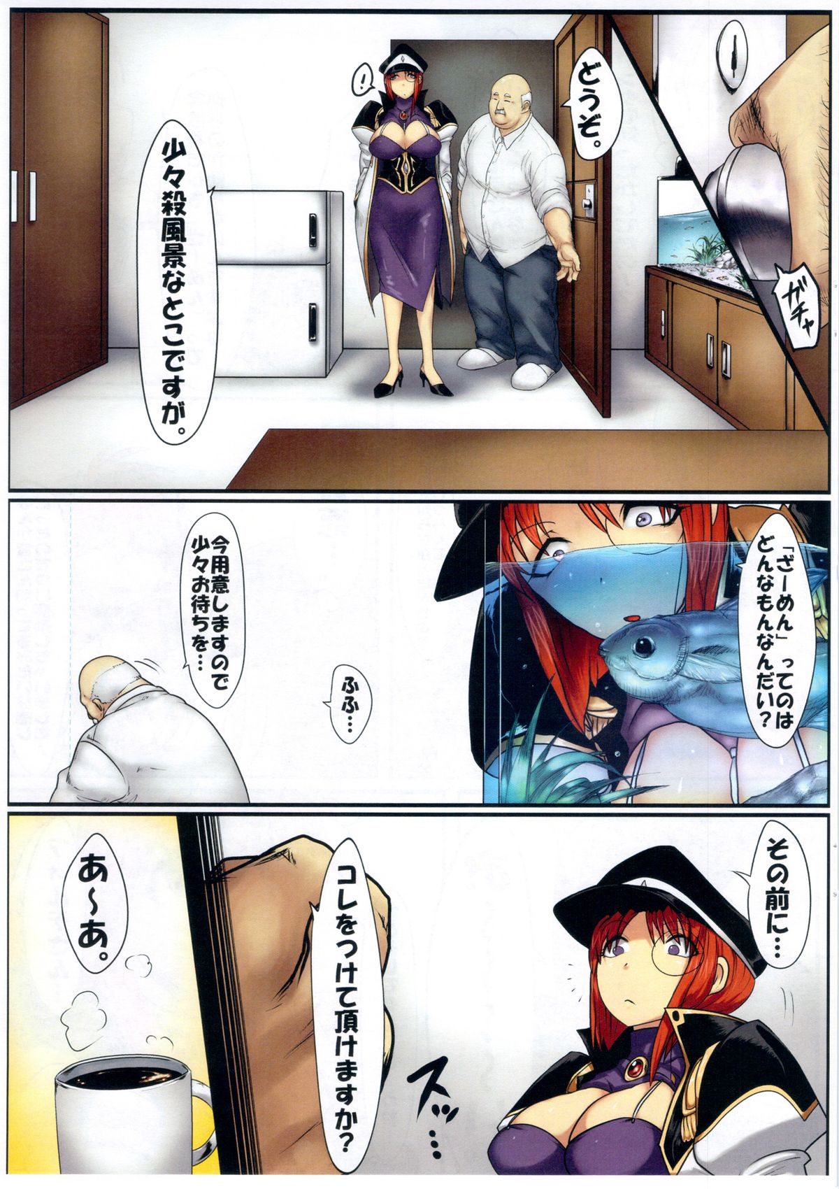 Jisshoku Forte-san Zen page 8 full