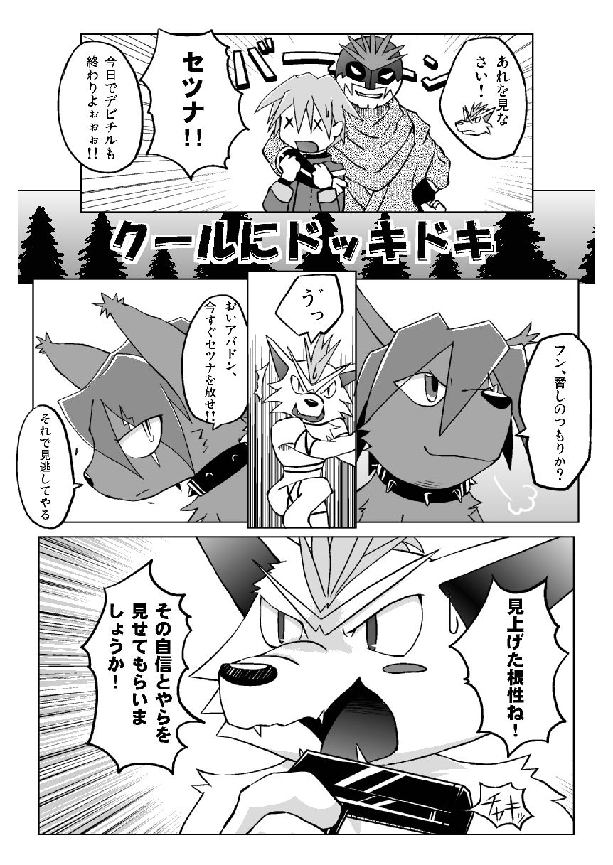 Cool no Hon page 4 full