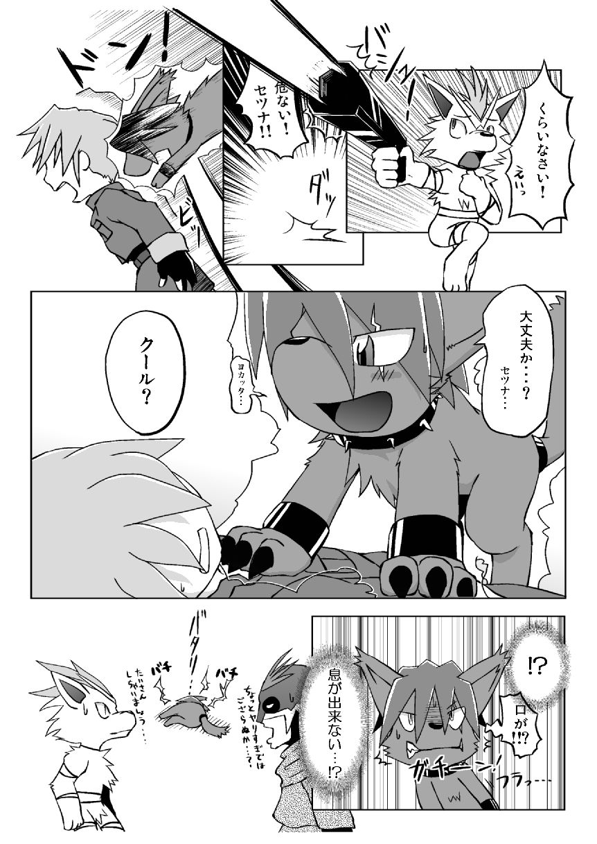 Cool no Hon page 5 full