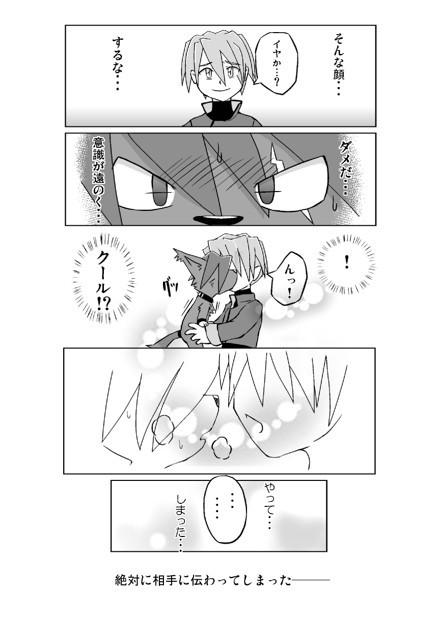 Cool no Hon page 7 full