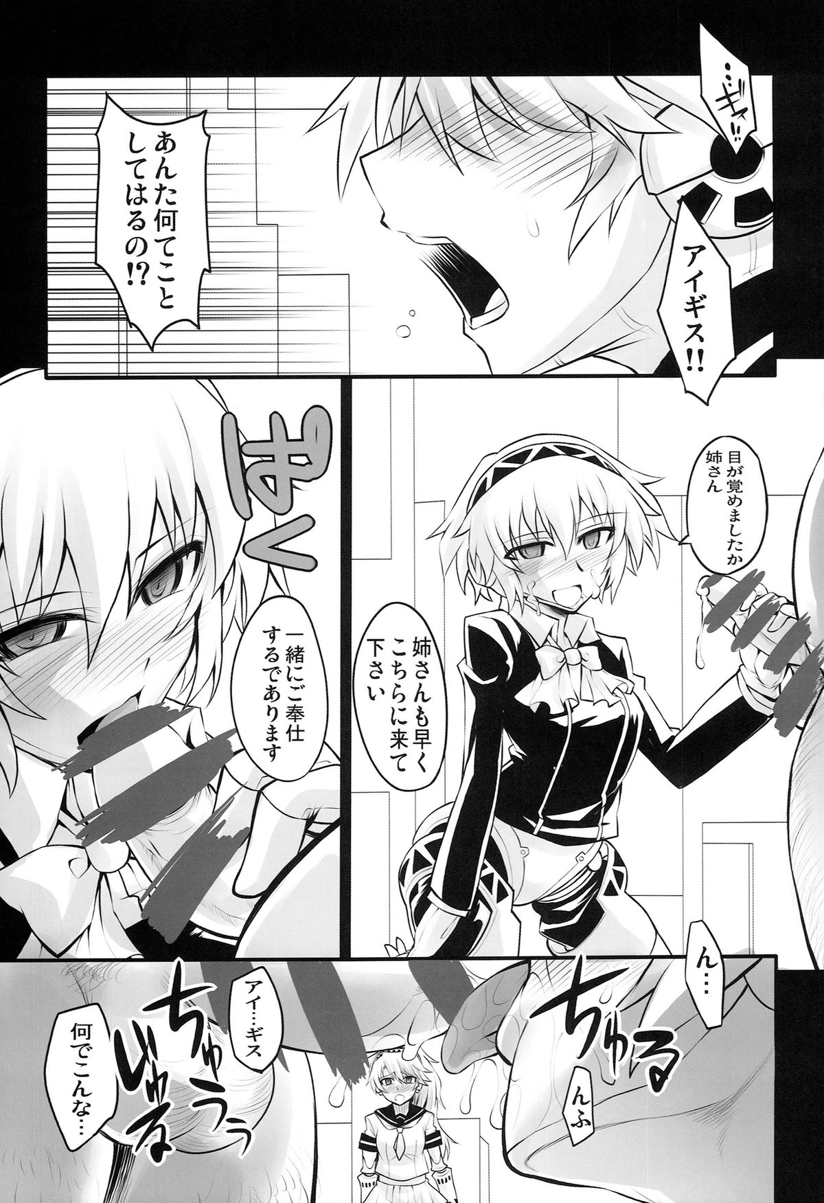 Rental Eru Musume page 3 full