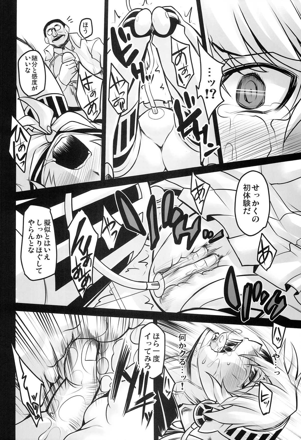 Rental Eru Musume page 8 full