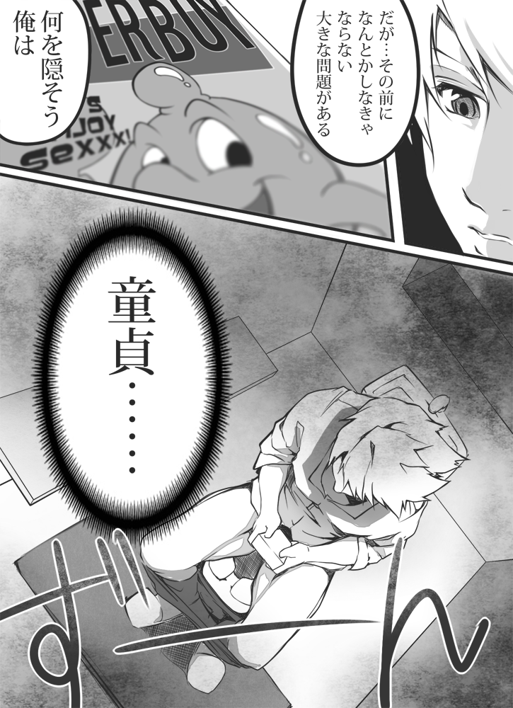 Virginity Strength page 4 full