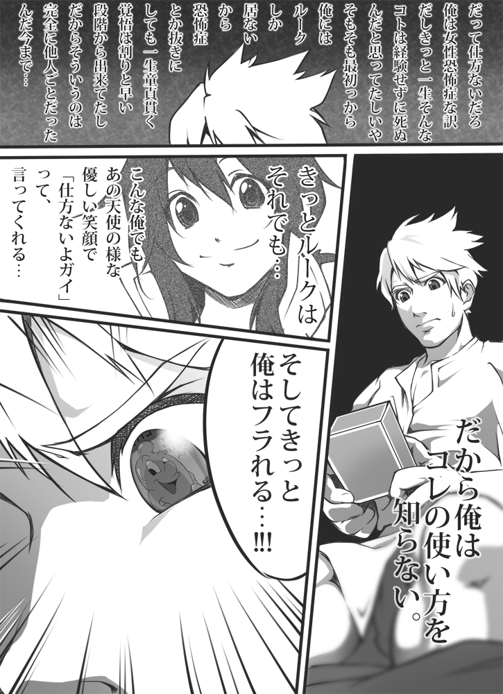 Virginity Strength page 5 full