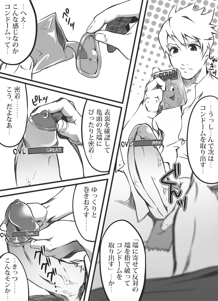 Virginity Strength page 8 full