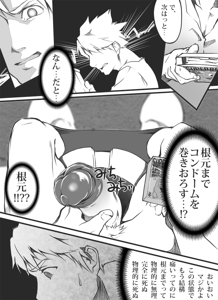 Virginity Strength page 9 full